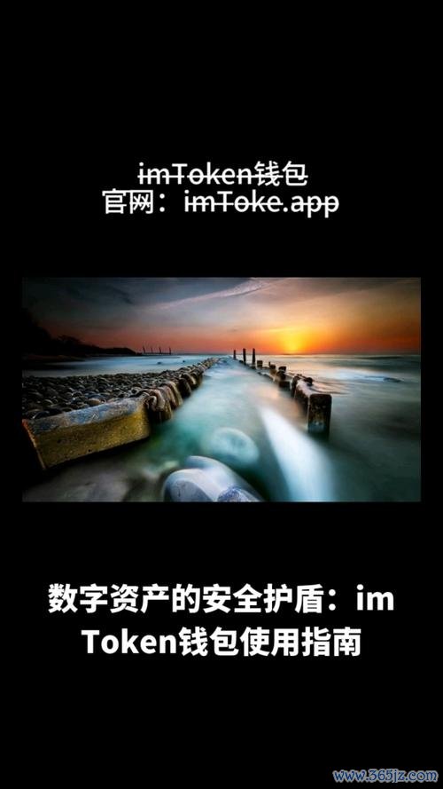 imToken官网下载的客户端体验与界面优化，助您轻松使用数字资产管理工具。 安装imToken钱包并完成配置，实现安全便捷管理数字资产全流程指南