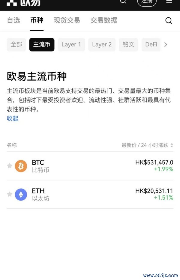 易欧钱包官方下载app(640)