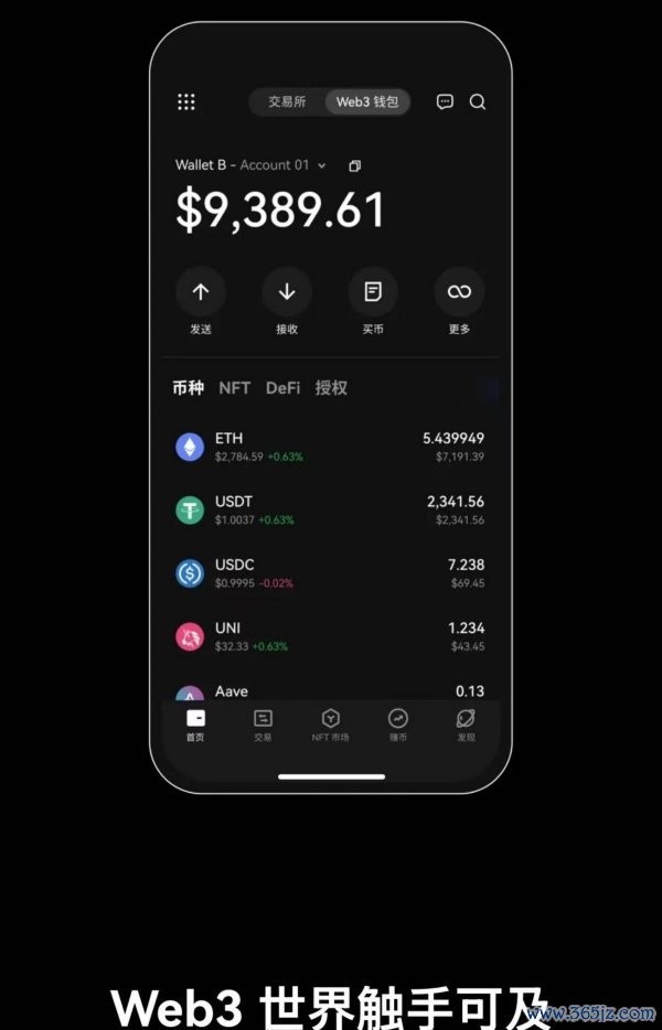 易欧钱包官方下载app(647)